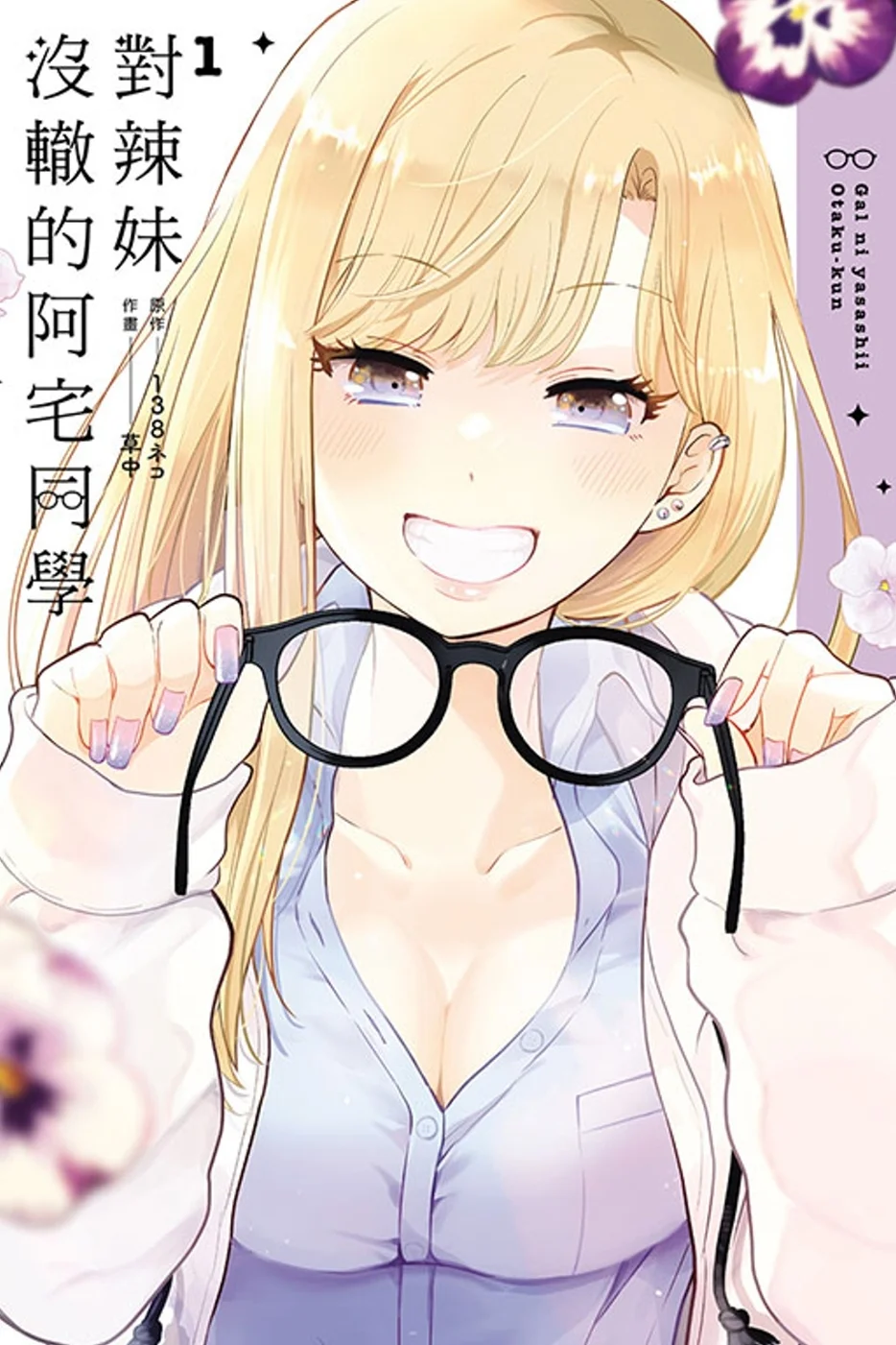 Chinese Book 中文書 > Manga 漫畫
