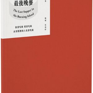 Chinese Book 中文書 > Arts & Design 藝術設計