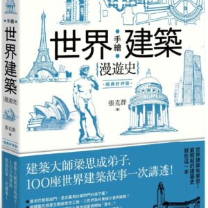 Chinese Book 中文書 > Arts & Design 藝術設計