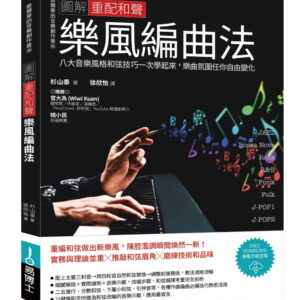 Chinese Book 中文書 > Arts & Design 藝術設計