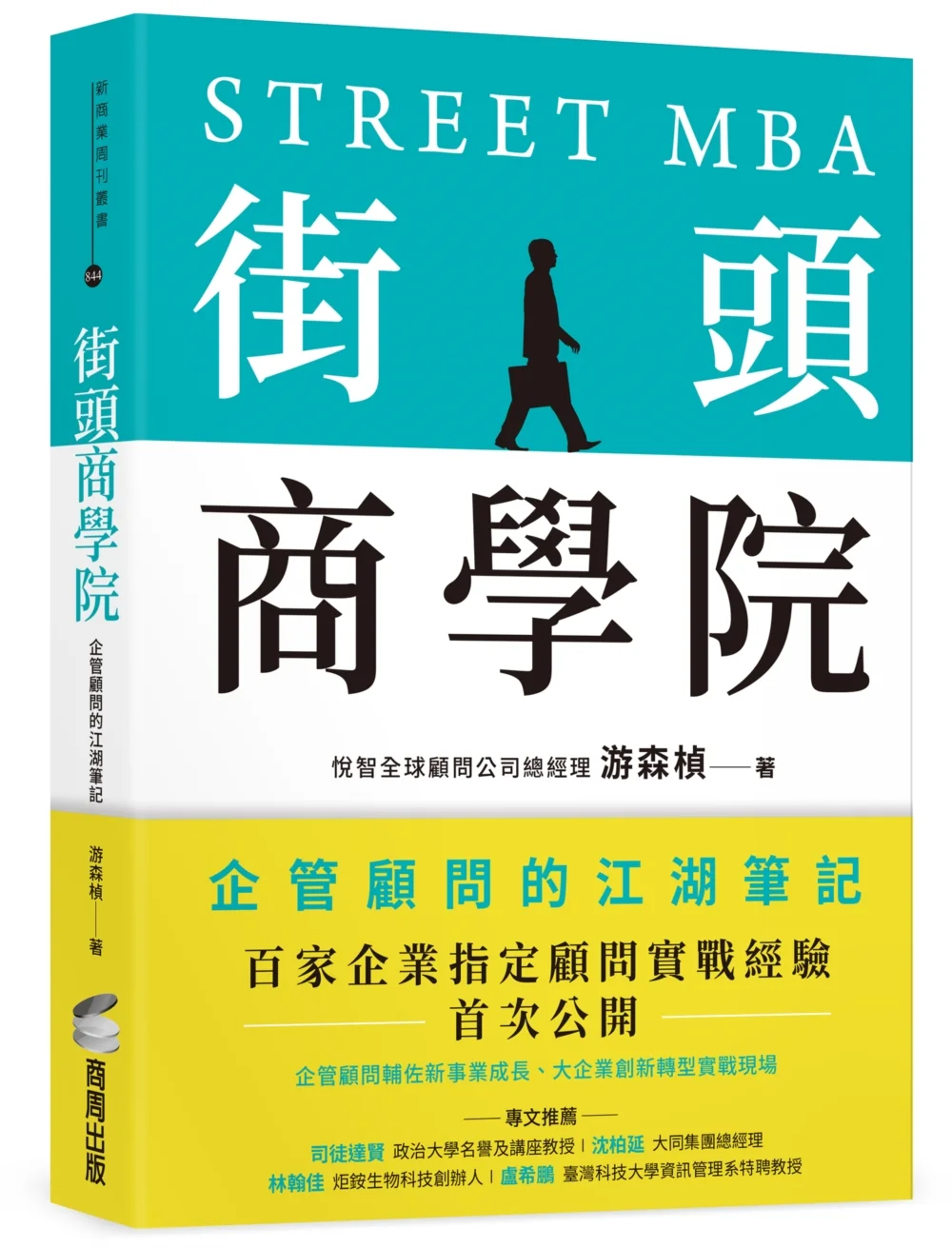 Chinese Book 中文書 > Business 商業理財