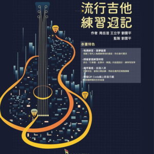 Chinese Book 中文書 > Arts & Design 藝術設計
