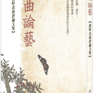Chinese Book 中文書 > Arts & Design 藝術設計