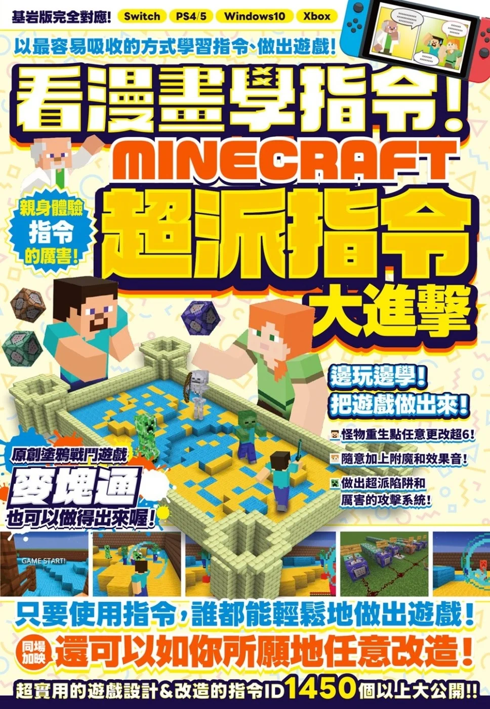 Chinese Book 中文書 > Kids Books 青少童書