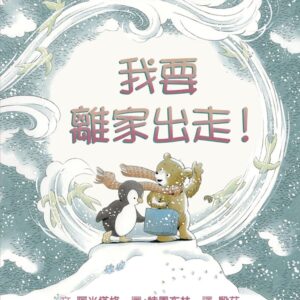 Chinese Book 中文書 > Kids Books 青少童書