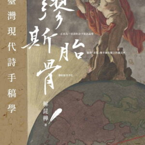 Books 中文書 > Fiction 文學小説