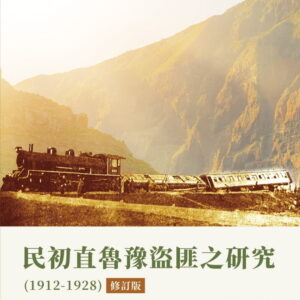 Chinese Book 中文書 > Humanities 人文史地