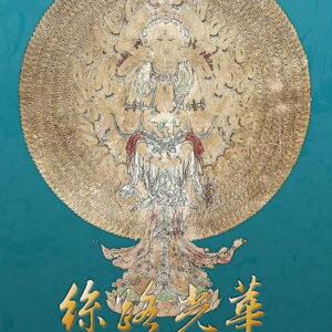 Chinese Book 中文書 > Arts & Design 藝術設計
