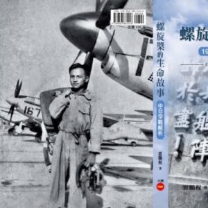 Chinese Book 中文書 > Humanities 人文史地