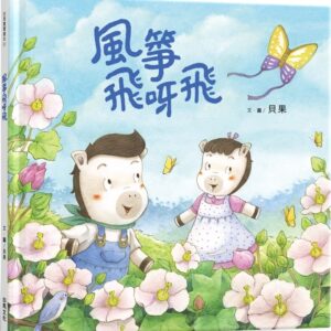 Chinese Book 中文書 > Kids Books 青少童書