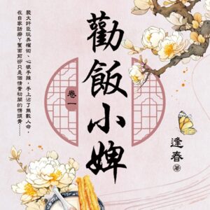 Chinese Book 中文書 > Fiction 文學小説