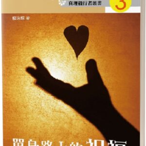 Books 中文書 > Religion 宗教命理
