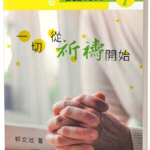 Chinese Book 中文書 > Religion 宗教命理