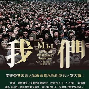 Chinese Book 中文書 > Fiction 文學小説