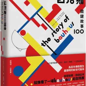 Chinese Book 中文書 > Arts & Design 藝術設計