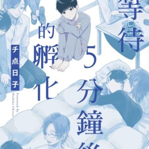 Chinese Book 中文書 > Manga 漫畫