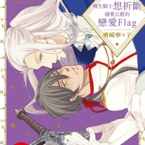 Chinese Book 中文書 > Manga 漫畫