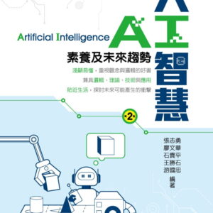 Chinese Book 中文書 > Computer Science 電腦資訊