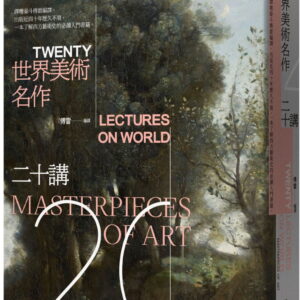 Chinese Book 中文書 > Arts & Design 藝術設計