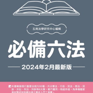 Books 中文書 > Humanities 人文史地