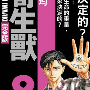 Chinese Book 中文書 > Manga 漫畫