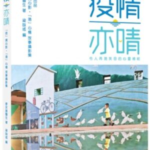 Chinese Book 中文書 > Arts & Design 藝術設計