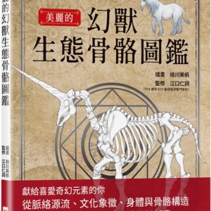 Chinese Book 中文書 > Arts & Design 藝術設計