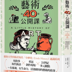 Chinese Book 中文書 > Arts & Design 藝術設計
