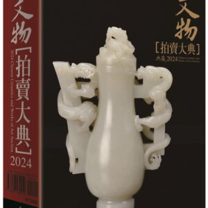 Chinese Book 中文書 > Arts & Design 藝術設計
