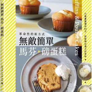 Chinese Book 中文書 > Cooking & Food 飲食文化