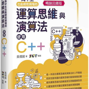 Chinese Book 中文書 > Computer Science 電腦資訊