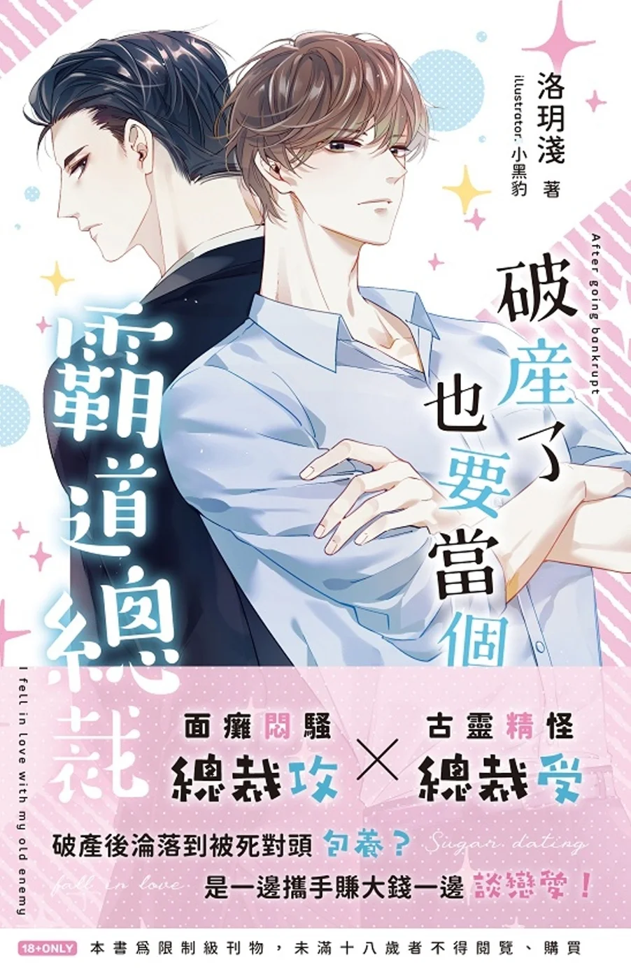Chinese Book 中文書 > Fiction 文學小説
