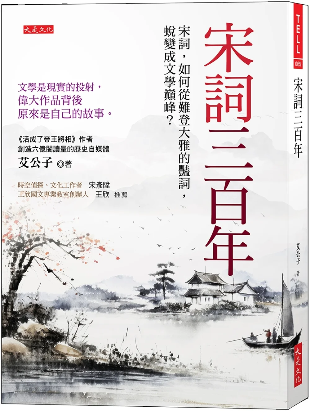 Chinese Book 中文書 > Fiction 文學小説