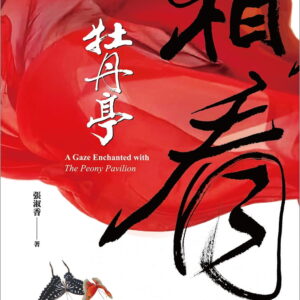 Chinese Book 中文書 > Arts & Design 藝術設計
