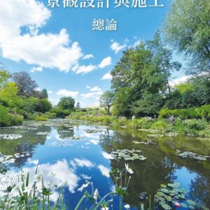 Chinese Book 中文書 > Arts & Design 藝術設計