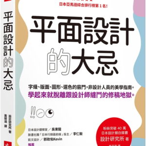 Chinese Book 中文書 > Arts & Design 藝術設計
