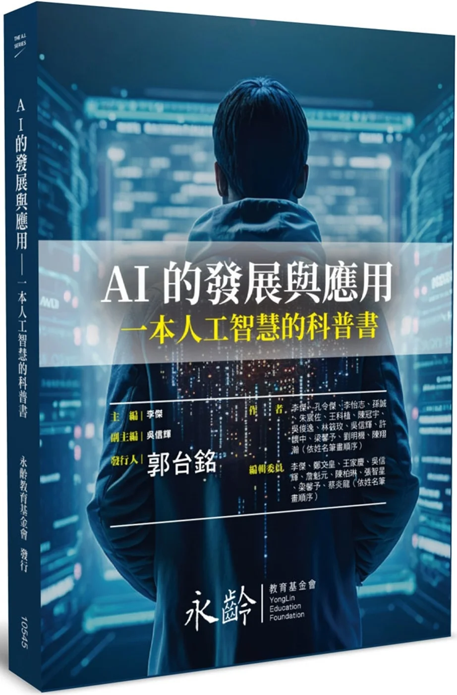 Books 中文書 > Computer Science 電腦資訊