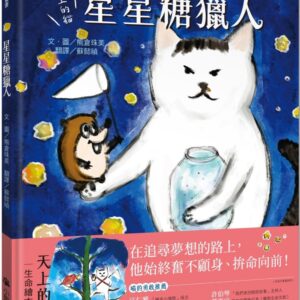 Chinese Book 中文書 > Kids Books 青少童書