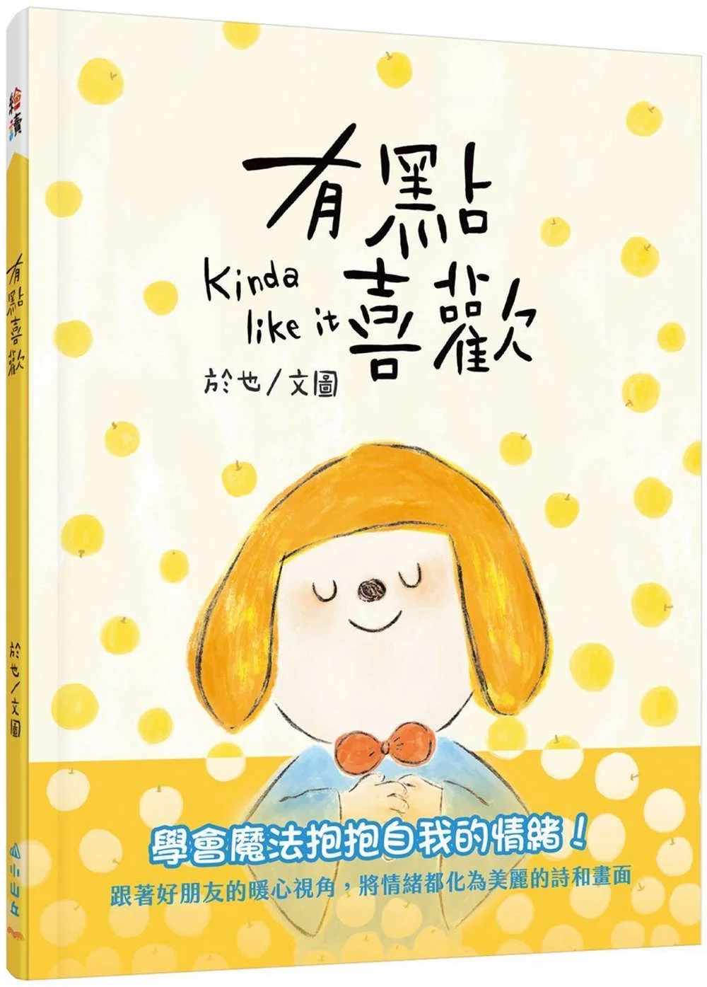 Chinese Book 中文書 > Kids Books 青少童書