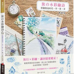 Chinese Book 中文書 > Arts & Design 藝術設計