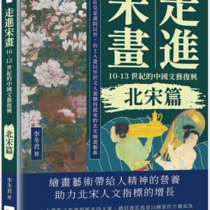 Chinese Book 中文書 > Arts & Design 藝術設計