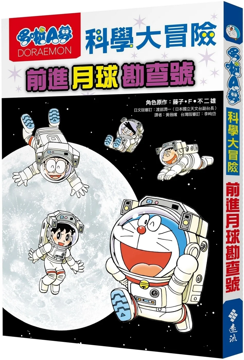 Chinese Book 中文書 > Kids Books 青少童書