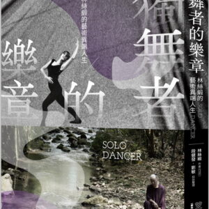 Chinese Book 中文書 > Arts & Design 藝術設計