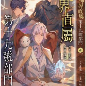 Chinese Book 中文書 > Light Novel 輕小説