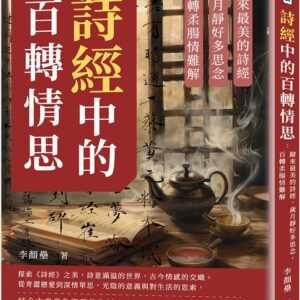 Chinese Book 中文書 > Fiction 文學小説