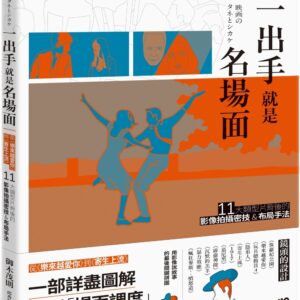 Chinese Book 中文書 > Arts & Design 藝術設計