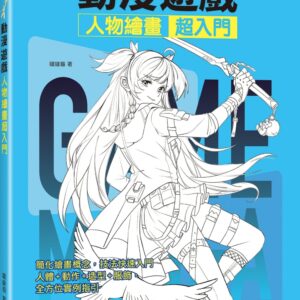 Chinese Book 中文書 > Arts & Design 藝術設計