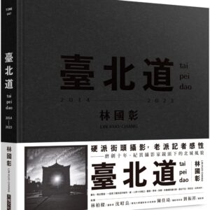 Chinese Book 中文書 > Arts & Design 藝術設計
