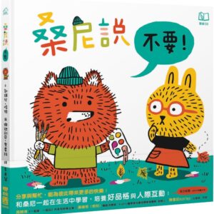 Chinese Book 中文書 > Kids Books 青少童書