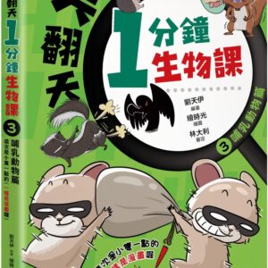Chinese Book 中文書 > Science 自然科普